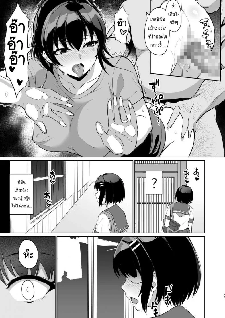 SEXลับๆในอดีตกับพ่อผัว -การทดสอบความรักจากพ่อผัว [Uyuu] Moto Papakatsu Aite to no Himitsu no SEX ~Gifu Kara no Teishuku Shiken~ 1-8EP 07 หน้า 13