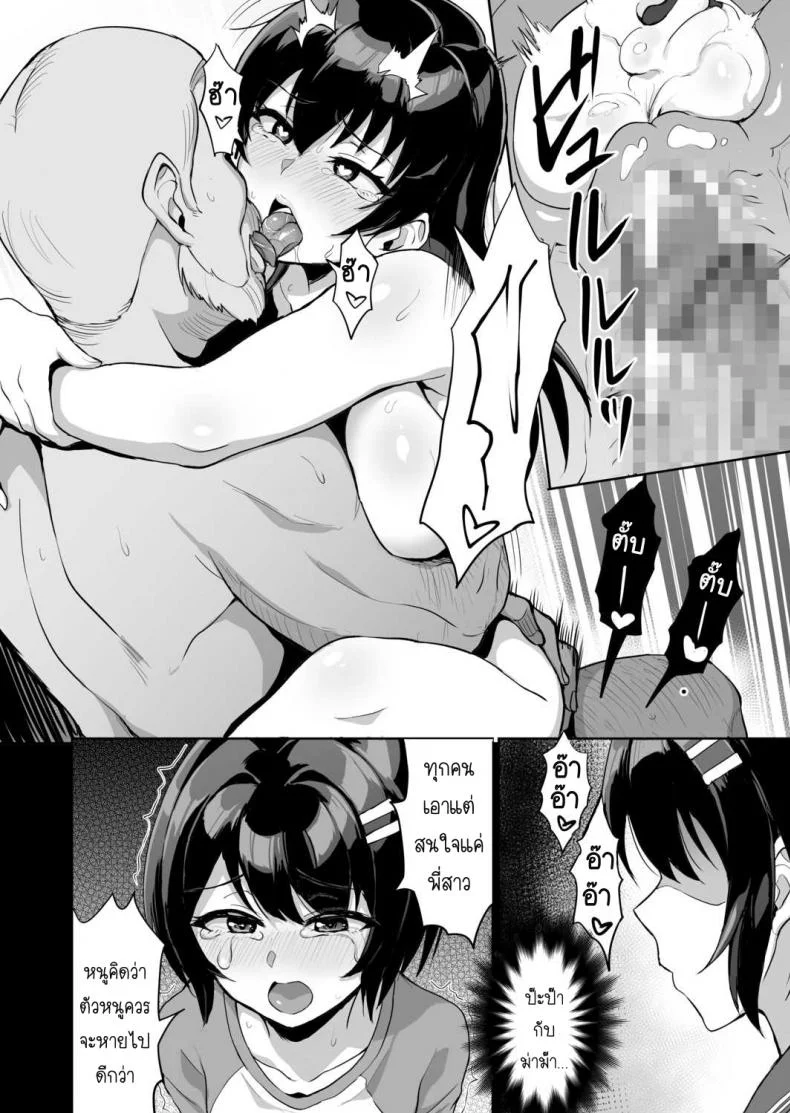 SEXลับๆในอดีตกับพ่อผัว -การทดสอบความรักจากพ่อผัว [Uyuu] Moto Papakatsu Aite to no Himitsu no SEX ~Gifu Kara no Teishuku Shiken~ 1-8EP 07 หน้า 22