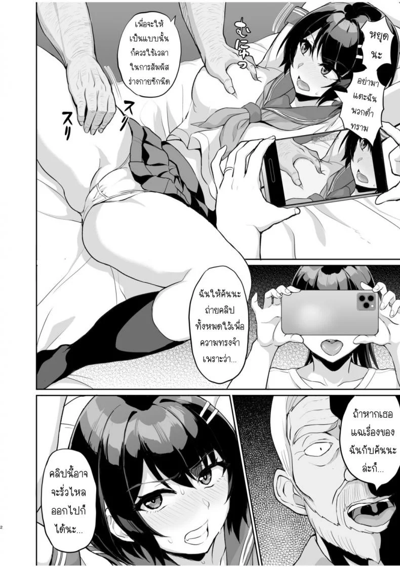 SEXลับๆในอดีตกับพ่อผัว -การทดสอบความรักจากพ่อผัว [Uyuu] Moto Papakatsu Aite to no Himitsu no SEX ~Gifu Kara no Teishuku Shiken~ 1-8EP 08 หน้า 4