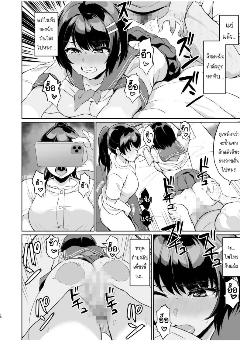 SEXลับๆในอดีตกับพ่อผัว -การทดสอบความรักจากพ่อผัว [Uyuu] Moto Papakatsu Aite to no Himitsu no SEX ~Gifu Kara no Teishuku Shiken~ 1-8EP 08 หน้า 20