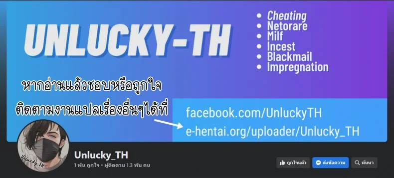 SEXลับๆในอดีตกับพ่อผัว -การทดสอบความรักจากพ่อผัว [Uyuu] Moto Papakatsu Aite to no Himitsu no SEX ~Gifu Kara no Teishuku Shiken~ 1-8EP 08 หน้า 27