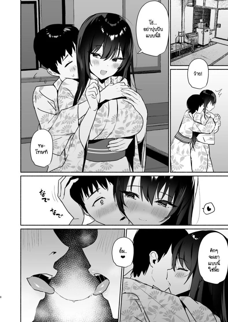 ของแฟนฉันมันกระจอกค่ะ [Asatsukimint (Mintice)] Boku no Kanojo wa Midasareru Ryokan Hen หน้า 6