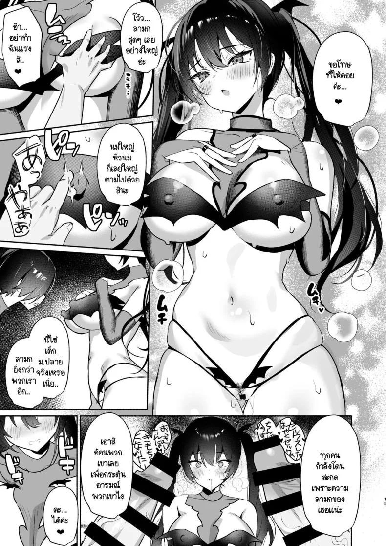 ของแฟนฉันมันกระจอกค่ะ [Asatsukimint (Mintice)] Boku no Kanojo wa Midasareru Ryokan Hen หน้า 13
