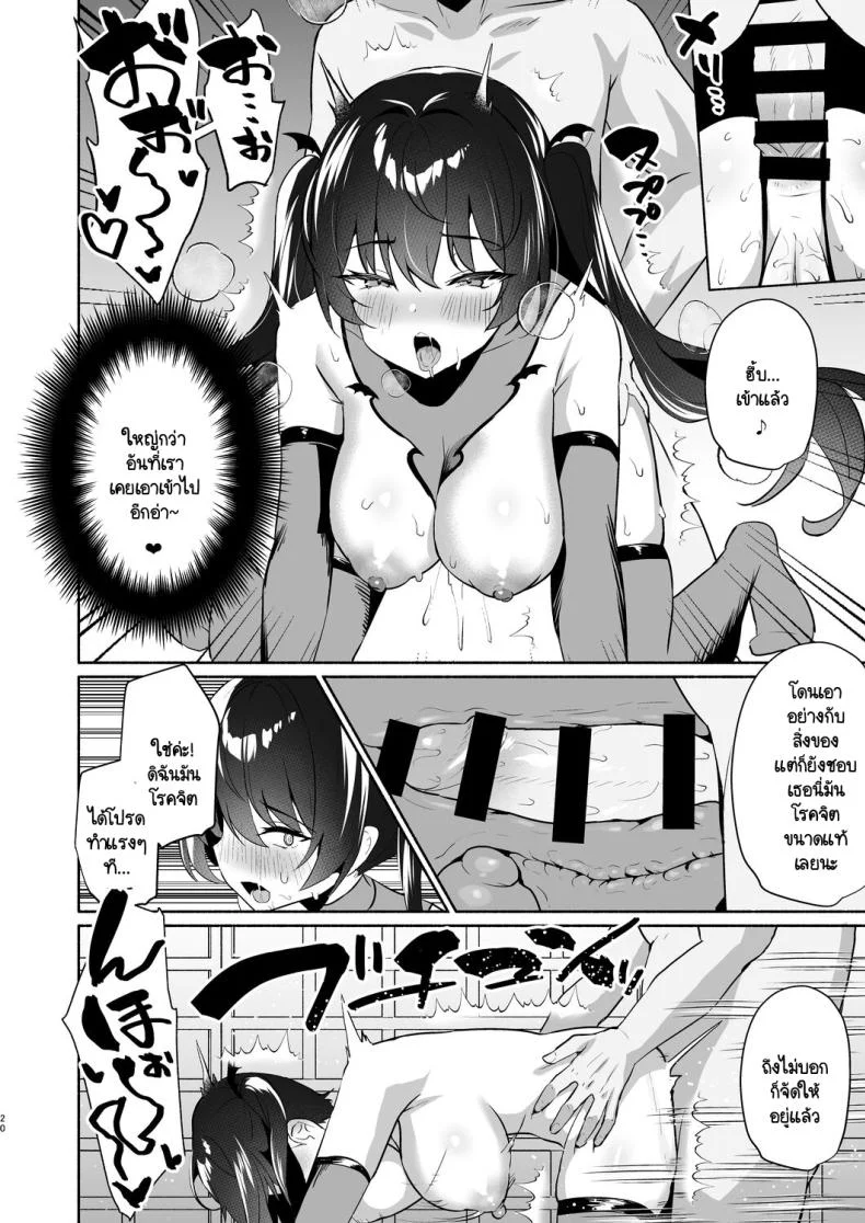 ของแฟนฉันมันกระจอกค่ะ [Asatsukimint (Mintice)] Boku no Kanojo wa Midasareru Ryokan Hen หน้า 18