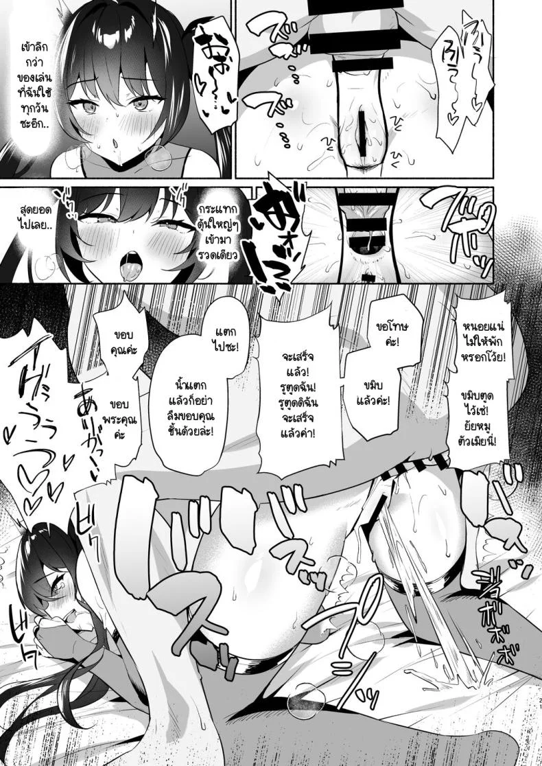 ของแฟนฉันมันกระจอกค่ะ [Asatsukimint (Mintice)] Boku no Kanojo wa Midasareru Ryokan Hen หน้า 19