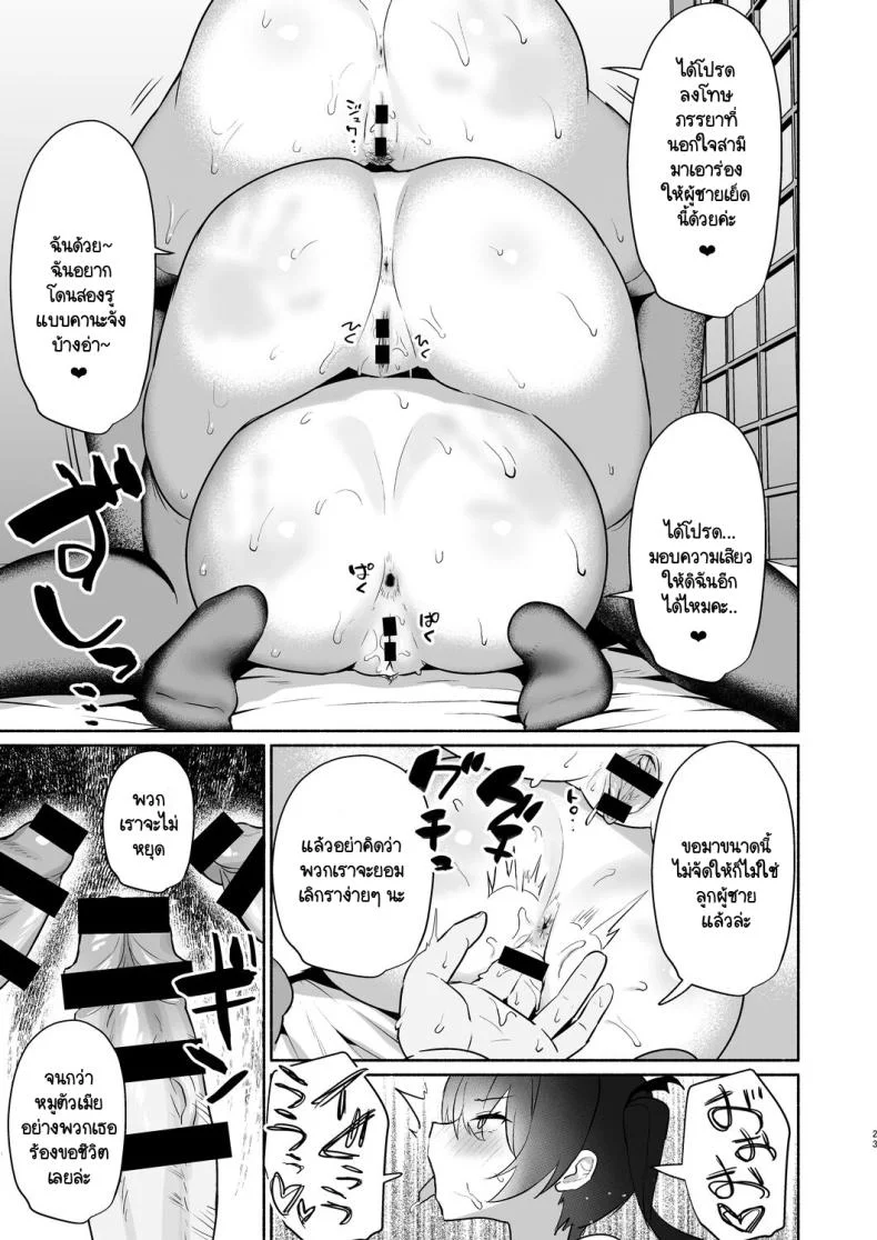 ของแฟนฉันมันกระจอกค่ะ [Asatsukimint (Mintice)] Boku no Kanojo wa Midasareru Ryokan Hen หน้า 21