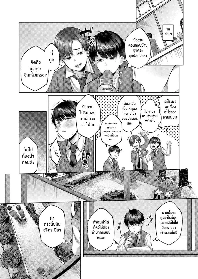 บทเพลงปลาวาฬ [Yuzuto Sen] Kujira no Uta Whale Song (COMIC Reboot Vol 32) หน้า 5