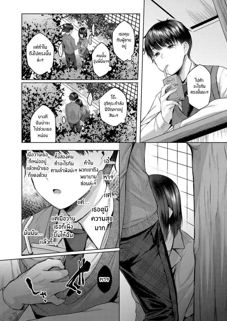 บทเพลงปลาวาฬ [Yuzuto Sen] Kujira no Uta Whale Song (COMIC Reboot Vol 32) หน้า 6
