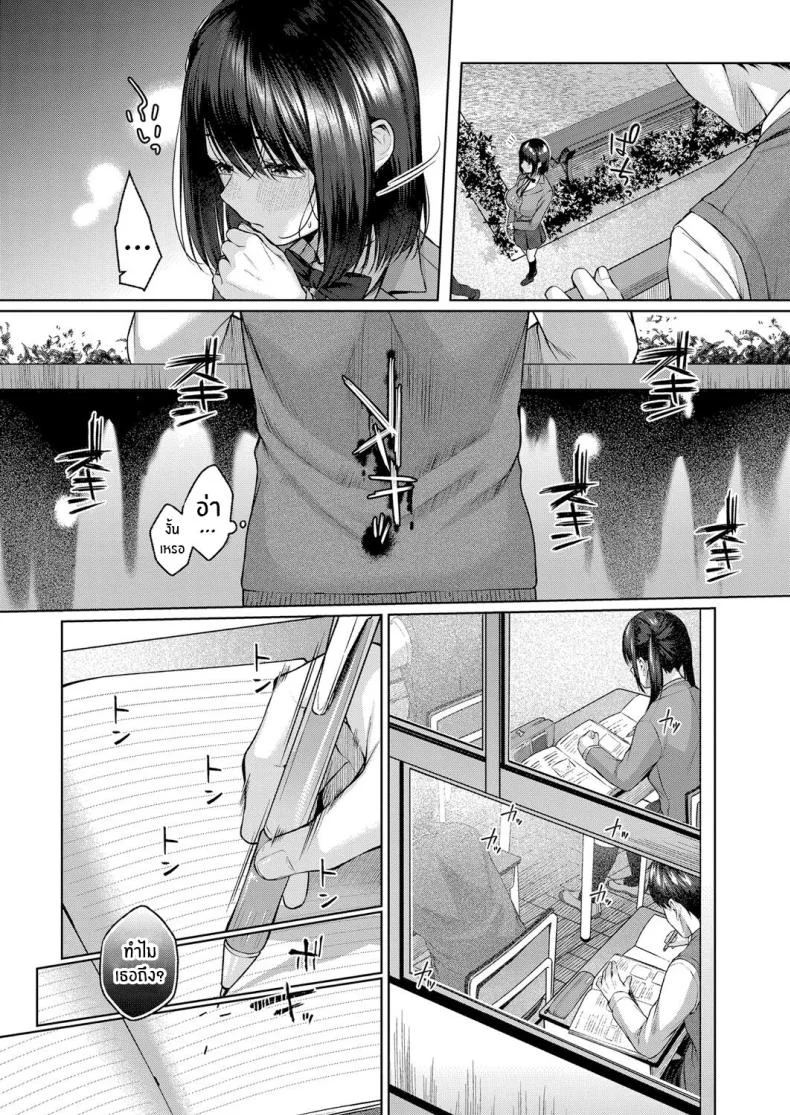 บทเพลงปลาวาฬ [Yuzuto Sen] Kujira no Uta Whale Song (COMIC Reboot Vol 32) หน้า 7