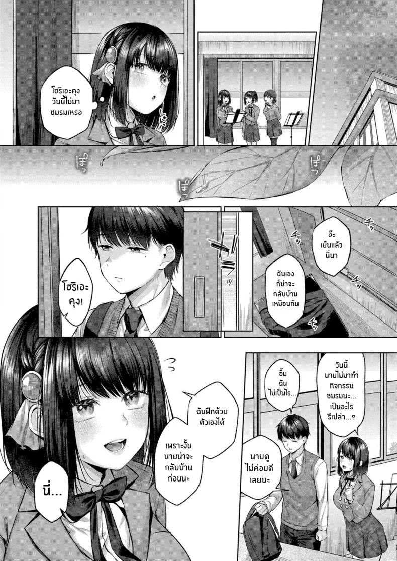บทเพลงปลาวาฬ [Yuzuto Sen] Kujira no Uta Whale Song (COMIC Reboot Vol 32) หน้า 8