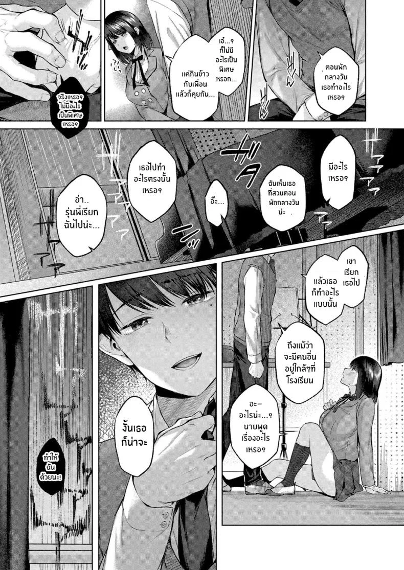 บทเพลงปลาวาฬ [Yuzuto Sen] Kujira no Uta Whale Song (COMIC Reboot Vol 32) หน้า 9