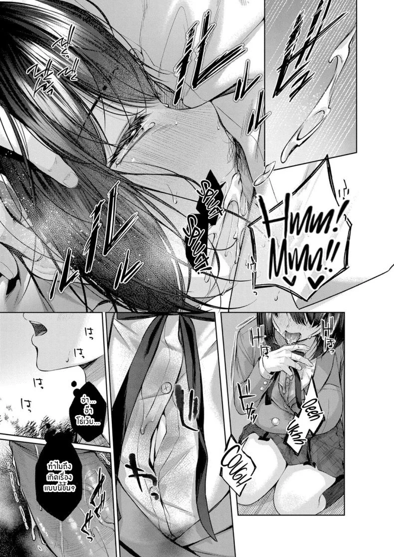 บทเพลงปลาวาฬ [Yuzuto Sen] Kujira no Uta Whale Song (COMIC Reboot Vol 32) หน้า 13