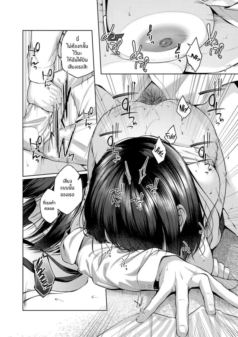 บทเพลงปลาวาฬ [Yuzuto Sen] Kujira no Uta Whale Song (COMIC Reboot Vol 32) หน้า 18