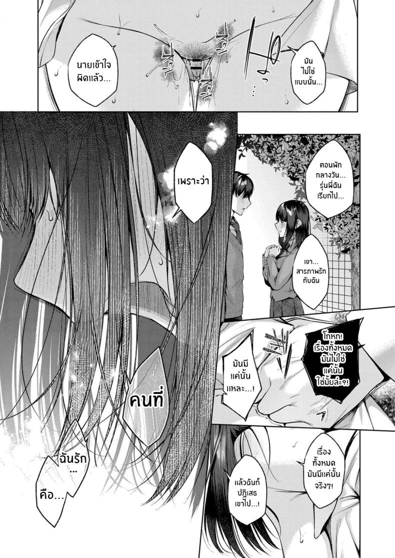 บทเพลงปลาวาฬ [Yuzuto Sen] Kujira no Uta Whale Song (COMIC Reboot Vol 32) หน้า 20