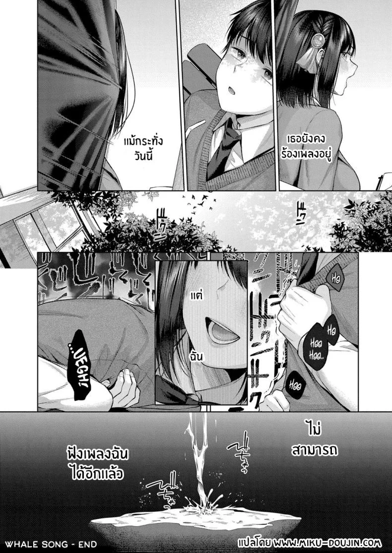บทเพลงปลาวาฬ [Yuzuto Sen] Kujira no Uta Whale Song (COMIC Reboot Vol 32) หน้า 30