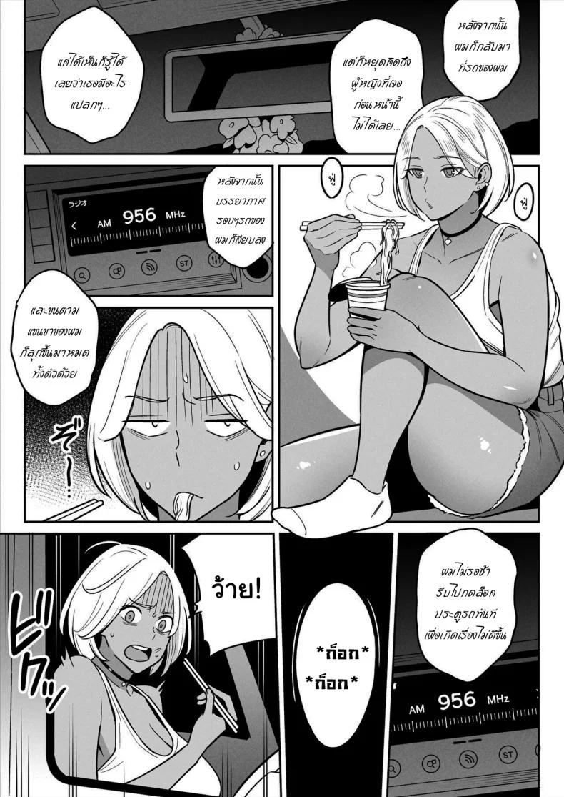 สาวรถบรรทุกกับเด็กหนุ่มหนีออกจากบ้าน [Alps1mando]Truckgirl to Iedeboy Otona he no tabi หน้า 4