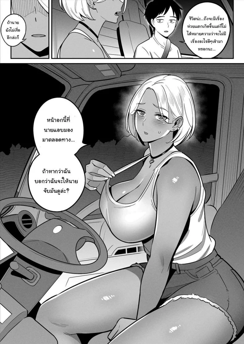 สาวรถบรรทุกกับเด็กหนุ่มหนีออกจากบ้าน [Alps1mando]Truckgirl to Iedeboy Otona he no tabi หน้า 10