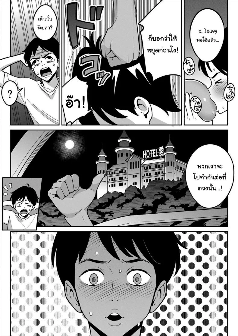 สาวรถบรรทุกกับเด็กหนุ่มหนีออกจากบ้าน [Alps1mando]Truckgirl to Iedeboy Otona he no tabi หน้า 14