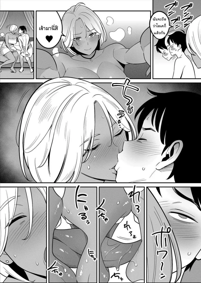 สาวรถบรรทุกกับเด็กหนุ่มหนีออกจากบ้าน [Alps1mando]Truckgirl to Iedeboy Otona he no tabi หน้า 16