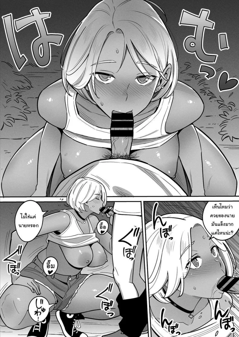 สาวรถบรรทุกกับเด็กหนุ่มหนีออกจากบ้าน [Alps1mando]Truckgirl to Iedeboy Otona he no tabi หน้า 33