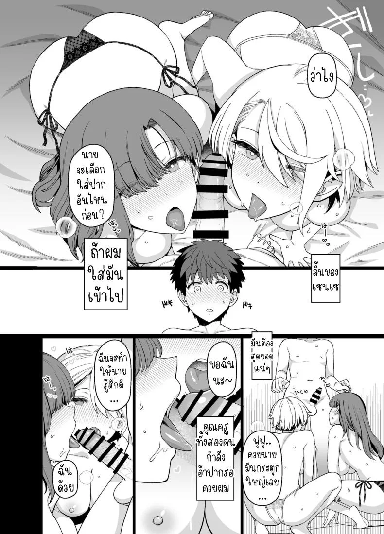 ตั้งใจเรียน[Mochinchi (Mo)] Sentaku Kyouka Nijigenme หน้า 15
