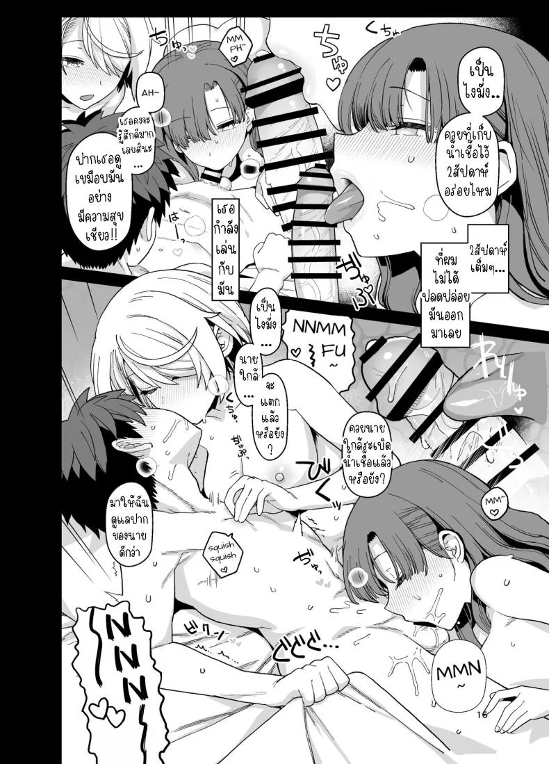 ตั้งใจเรียน[Mochinchi (Mo)] Sentaku Kyouka Nijigenme หน้า 17