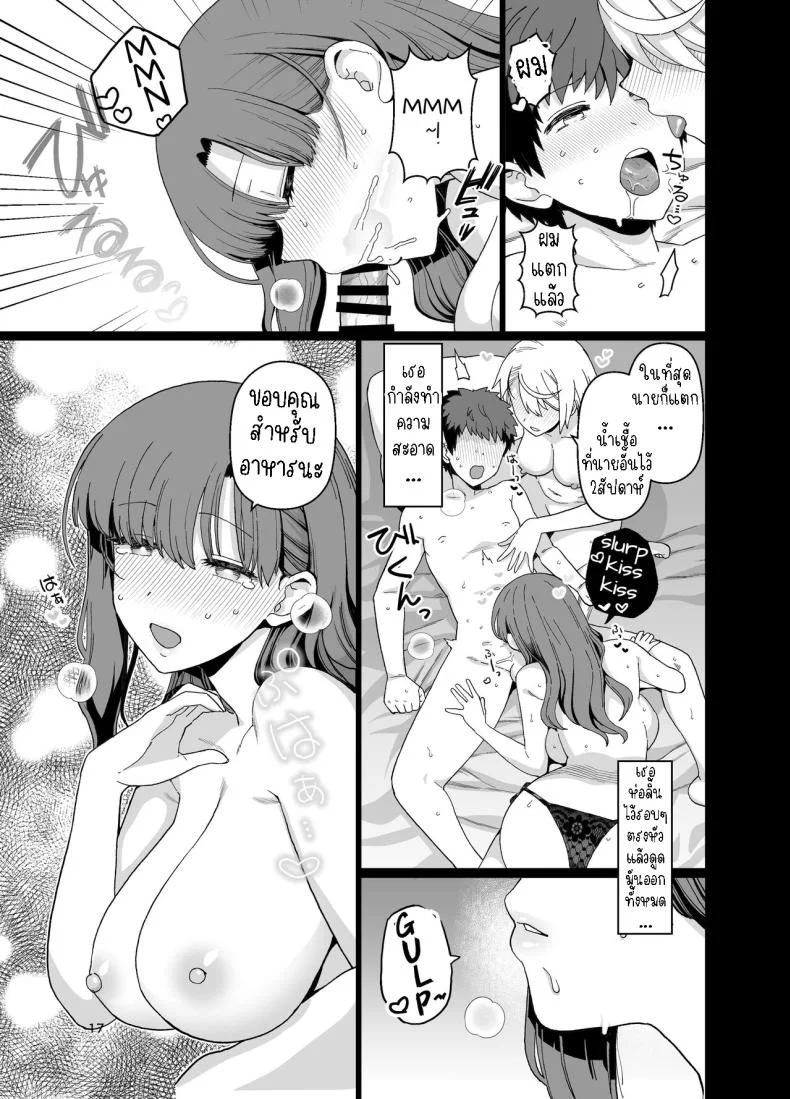 ตั้งใจเรียน[Mochinchi (Mo)] Sentaku Kyouka Nijigenme หน้า 18
