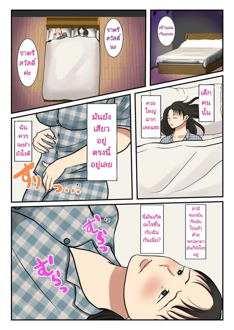 แม่บ้านที่ผมจ้างมาคือแม่ของผมเอง [Benii Kenkyuujo] I hired a cleaning lady and she turned out to be my mother (full version) หน้า 21