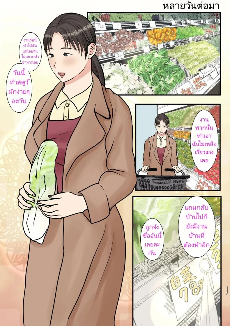 แม่บ้านที่ผมจ้างมาคือแม่ของผมเอง [Benii Kenkyuujo] I hired a cleaning lady and she turned out to be my mother (full version) หน้า 52
