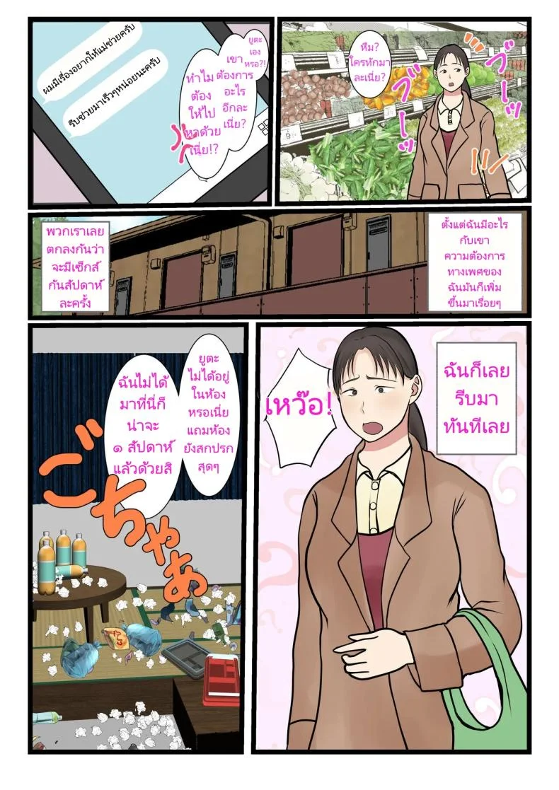 แม่บ้านที่ผมจ้างมาคือแม่ของผมเอง [Benii Kenkyuujo] I hired a cleaning lady and she turned out to be my mother (full version) หน้า 53