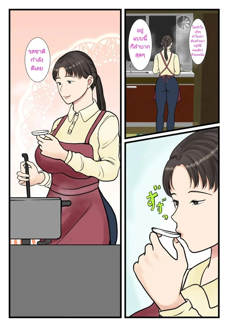 แม่บ้านที่ผมจ้างมาคือแม่ของผมเอง [Benii Kenkyuujo] I hired a cleaning lady and she turned out to be my mother (full version) หน้า 55