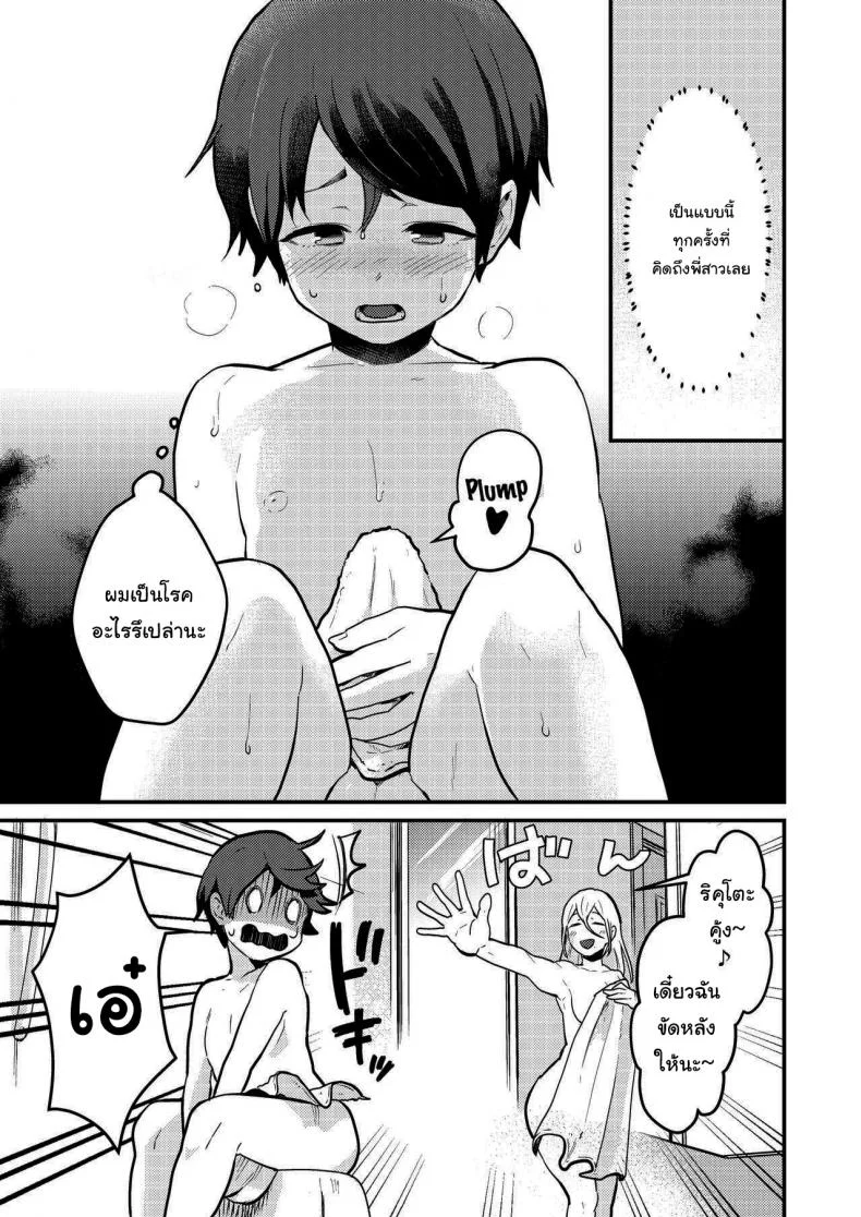 เข้ามารอที่ห้องฉันก่อนก็ได้นะ (Pandanuki) Crossing the Thin Line Between Neighbors to Lovers หน้า 7