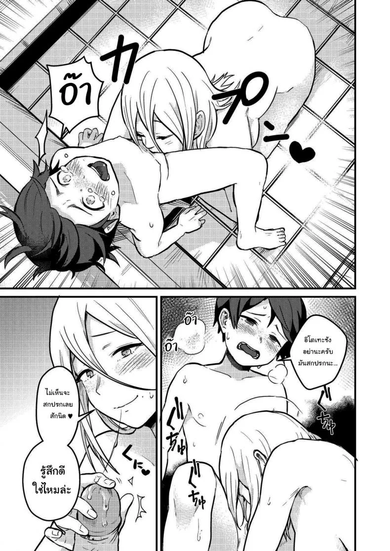 เข้ามารอที่ห้องฉันก่อนก็ได้นะ (Pandanuki) Crossing the Thin Line Between Neighbors to Lovers หน้า 13
