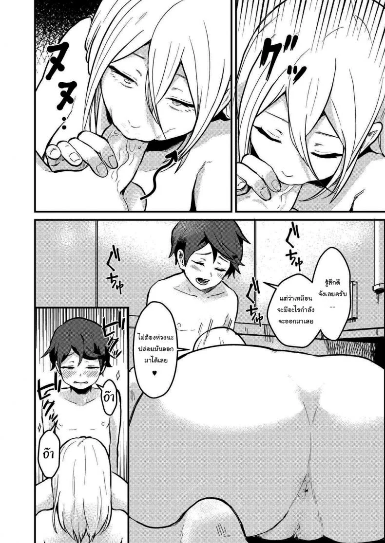 เข้ามารอที่ห้องฉันก่อนก็ได้นะ (Pandanuki) Crossing the Thin Line Between Neighbors to Lovers หน้า 14