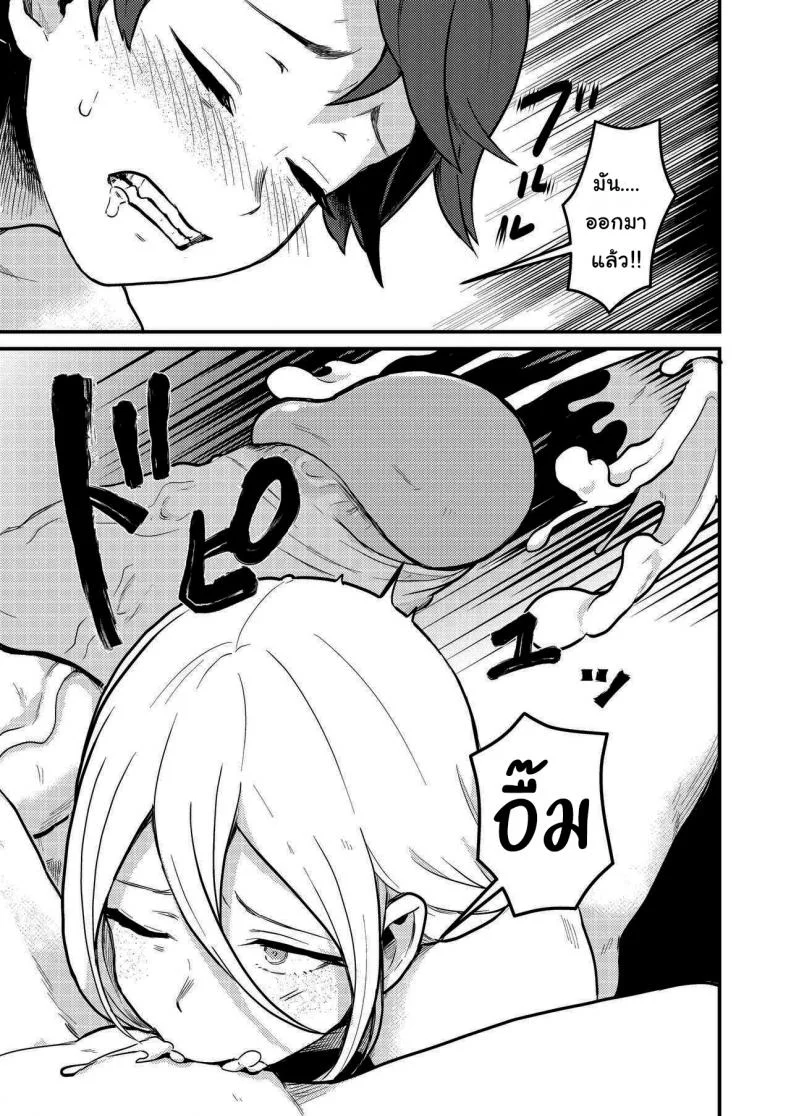 เข้ามารอที่ห้องฉันก่อนก็ได้นะ (Pandanuki) Crossing the Thin Line Between Neighbors to Lovers หน้า 15
