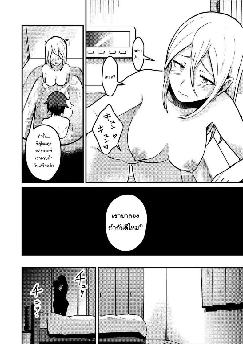 เข้ามารอที่ห้องฉันก่อนก็ได้นะ (Pandanuki) Crossing the Thin Line Between Neighbors to Lovers หน้า 18