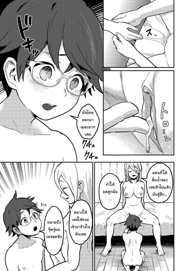 เข้ามารอที่ห้องฉันก่อนก็ได้นะ (Pandanuki) Crossing the Thin Line Between Neighbors to Lovers หน้า 21