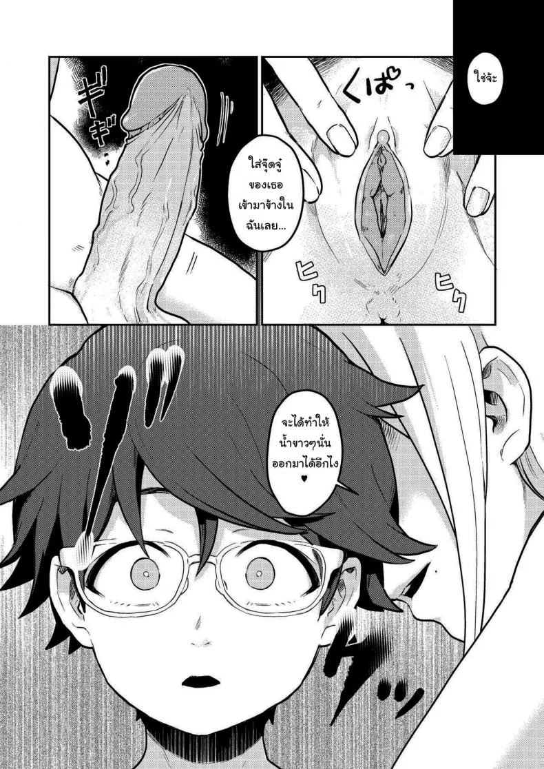 เข้ามารอที่ห้องฉันก่อนก็ได้นะ (Pandanuki) Crossing the Thin Line Between Neighbors to Lovers หน้า 22