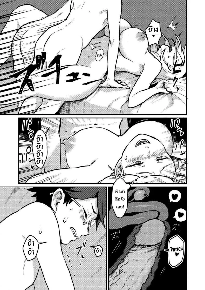 เข้ามารอที่ห้องฉันก่อนก็ได้นะ (Pandanuki) Crossing the Thin Line Between Neighbors to Lovers หน้า 25