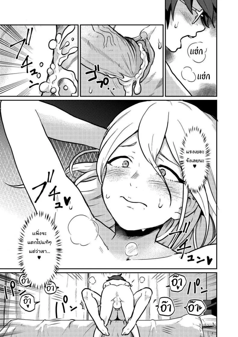 เข้ามารอที่ห้องฉันก่อนก็ได้นะ (Pandanuki) Crossing the Thin Line Between Neighbors to Lovers หน้า 27