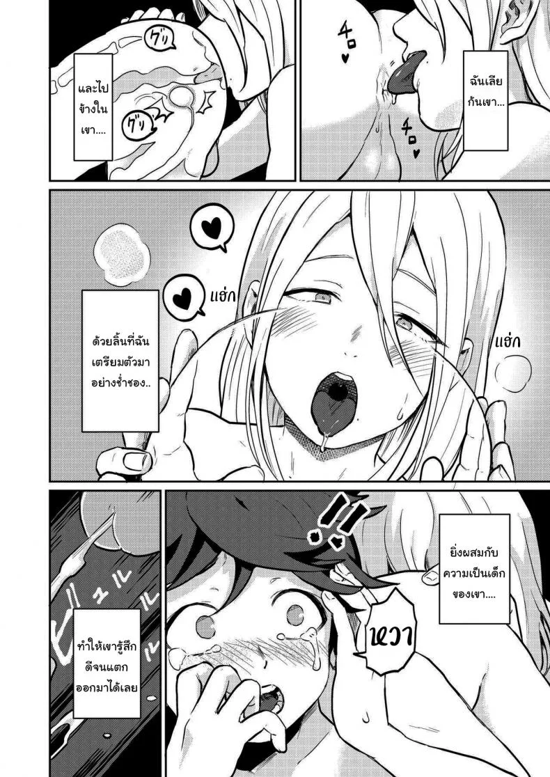 เข้ามารอที่ห้องฉันก่อนก็ได้นะ (Pandanuki) Crossing the Thin Line Between Neighbors to Lovers หน้า 32