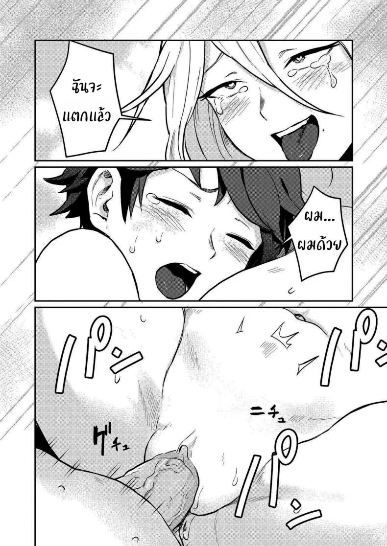 เข้ามารอที่ห้องฉันก่อนก็ได้นะ (Pandanuki) Crossing the Thin Line Between Neighbors to Lovers หน้า 34