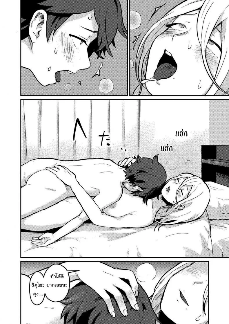 เข้ามารอที่ห้องฉันก่อนก็ได้นะ (Pandanuki) Crossing the Thin Line Between Neighbors to Lovers หน้า 36