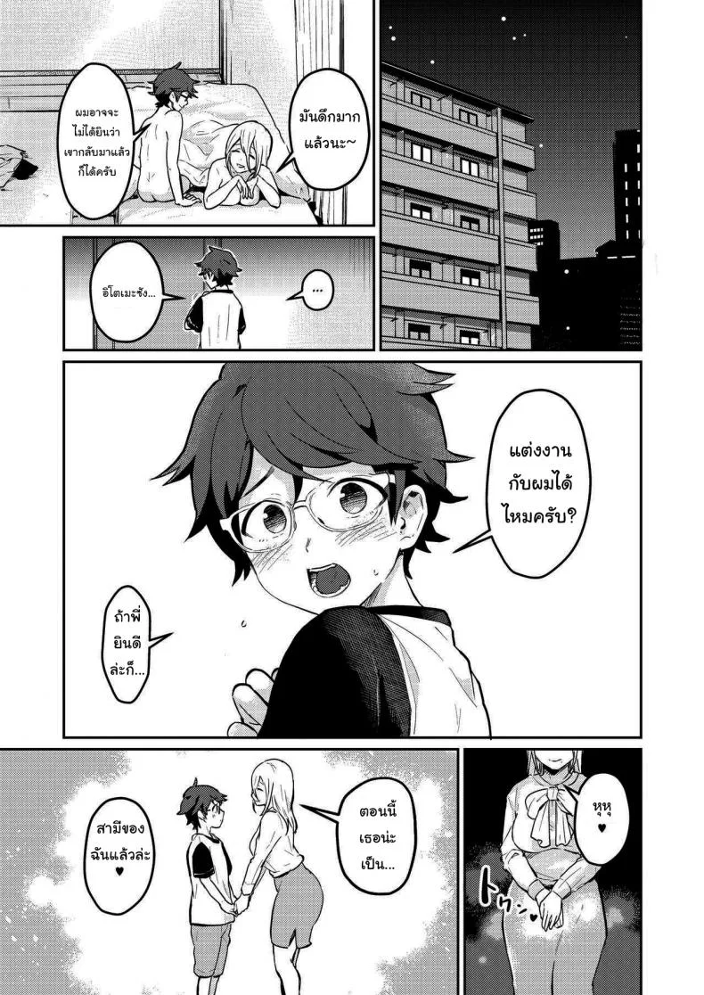 เข้ามารอที่ห้องฉันก่อนก็ได้นะ (Pandanuki) Crossing the Thin Line Between Neighbors to Lovers หน้า 37