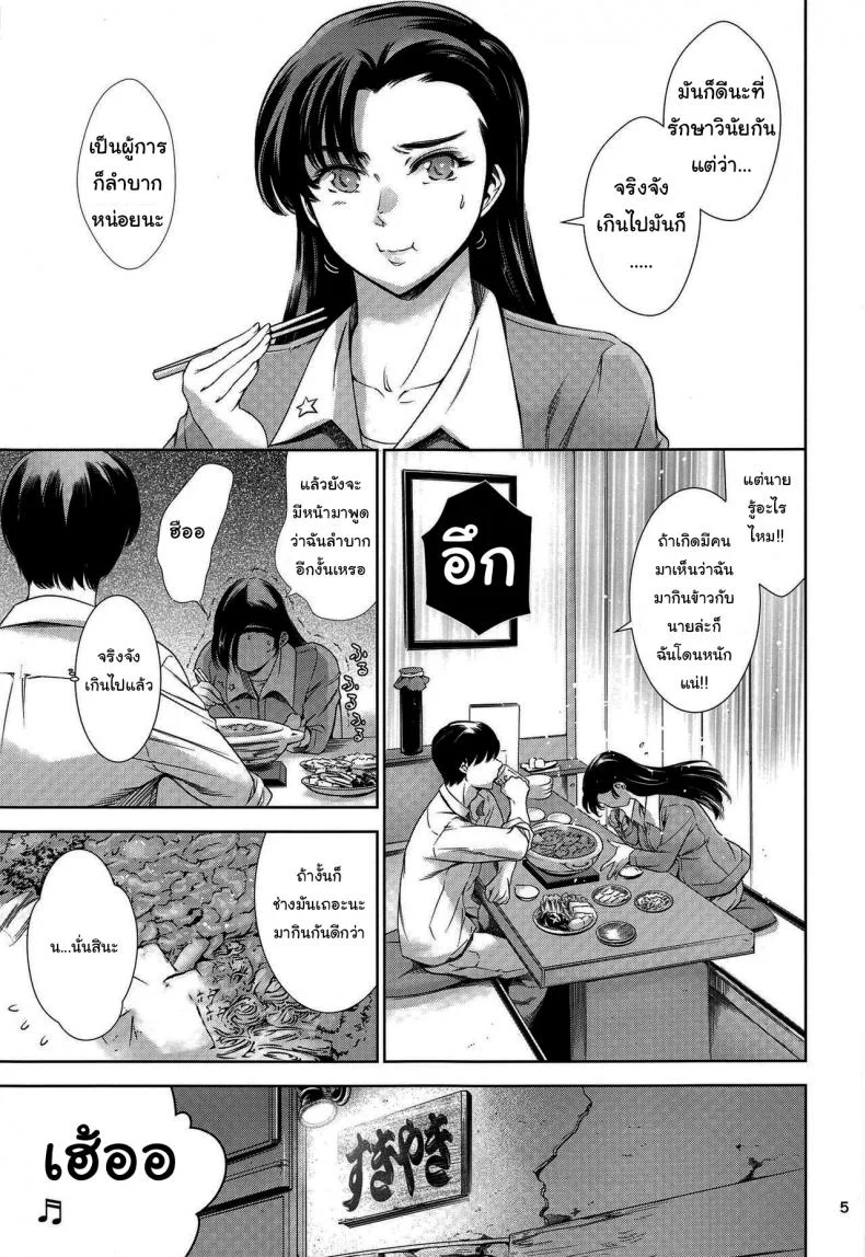 ไปกับพี่ชายจริงๆนะ (C97) [Mesu Gorilla (Tuna Empire)] Love Hotel with Kinuyo-chan (Girls und Panzer) หน้า 4