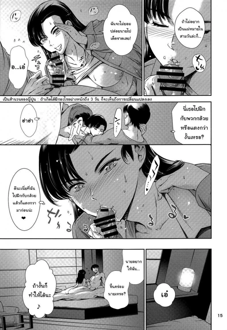 ไปกับพี่ชายจริงๆนะ (C97) [Mesu Gorilla (Tuna Empire)] Love Hotel with Kinuyo-chan (Girls und Panzer) หน้า 14