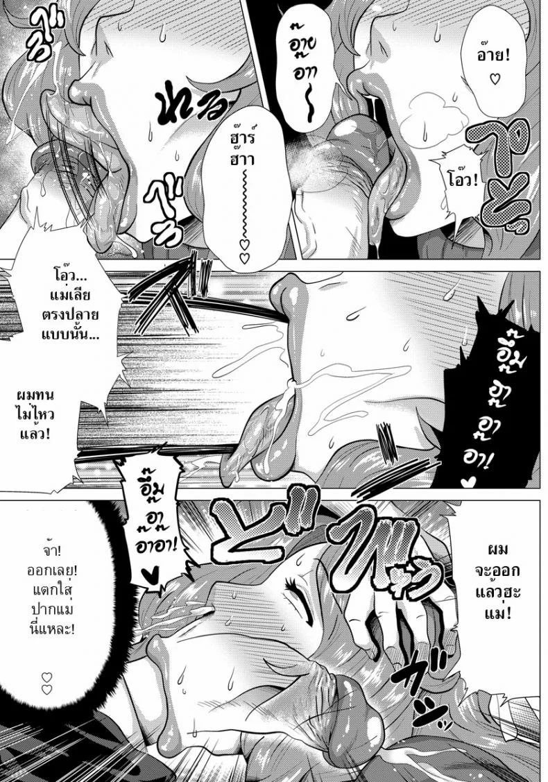 นี่คือหน้าที่ของแม่ [Yokkora] Sex mo Haha no Tsutome desu! (ANGEL Club 2013-01) หน้า 7