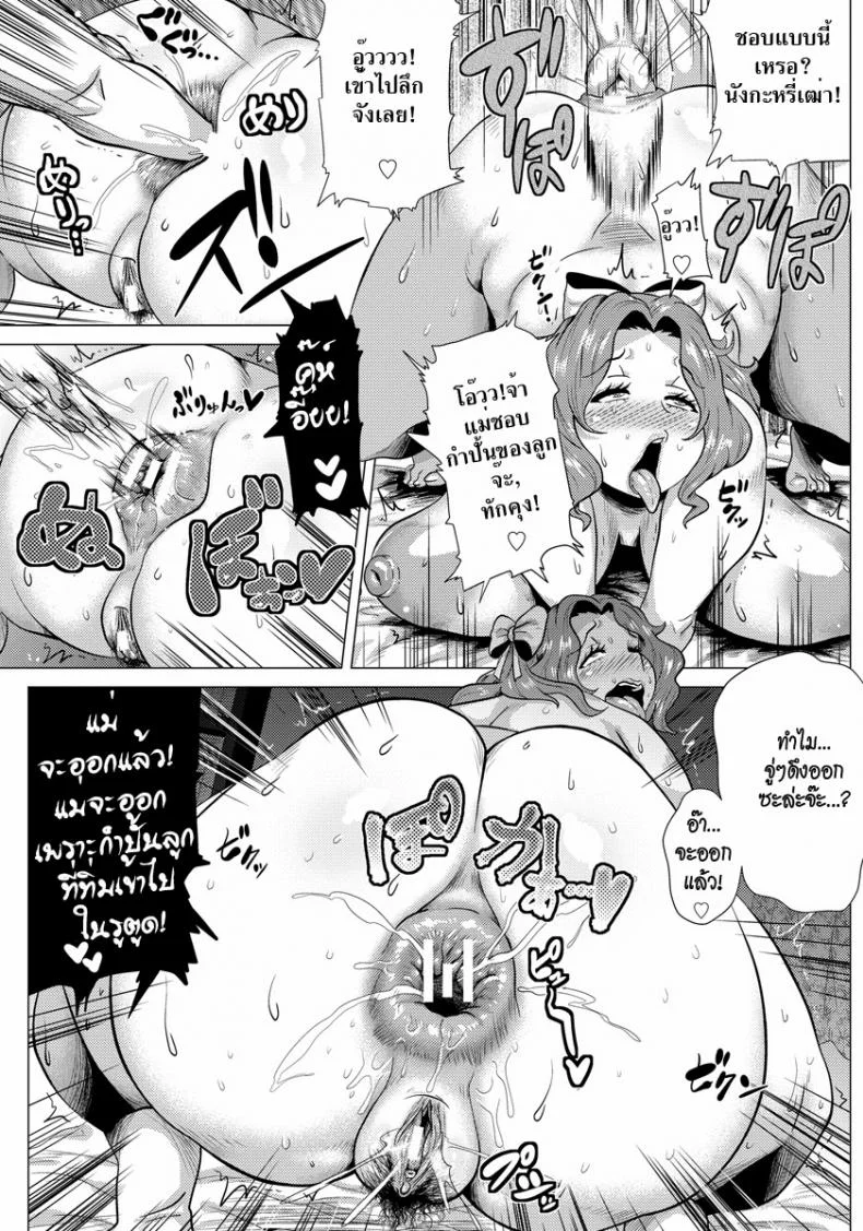 นี่คือหน้าที่ของแม่ [Yokkora] Sex mo Haha no Tsutome desu! (ANGEL Club 2013-01) หน้า 15