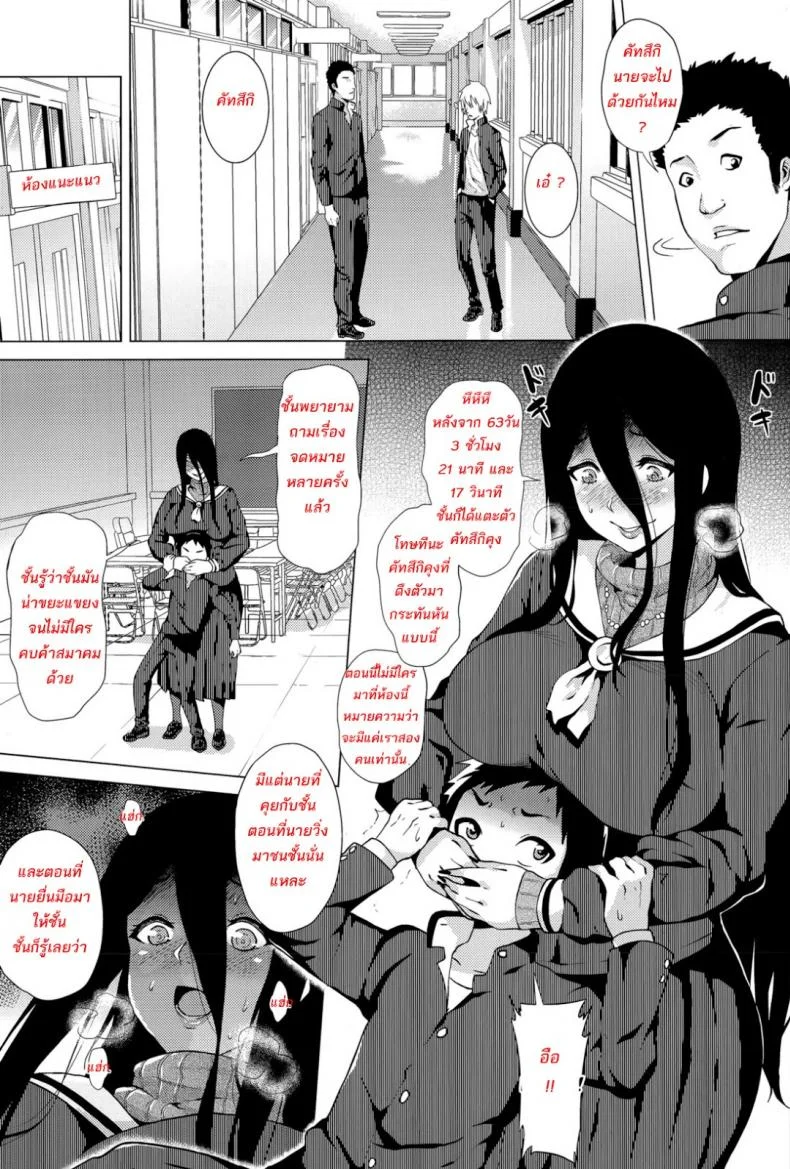 สต๊อกเกอร์สาว [Yokkora] Stalking Girl (COMIC Masyo 2016-07)สต๊อกเกอร์สาว 01 หน้า 5