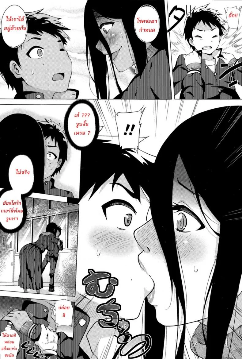 สต๊อกเกอร์สาว [Yokkora] Stalking Girl (COMIC Masyo 2016-07)สต๊อกเกอร์สาว 01 หน้า 6